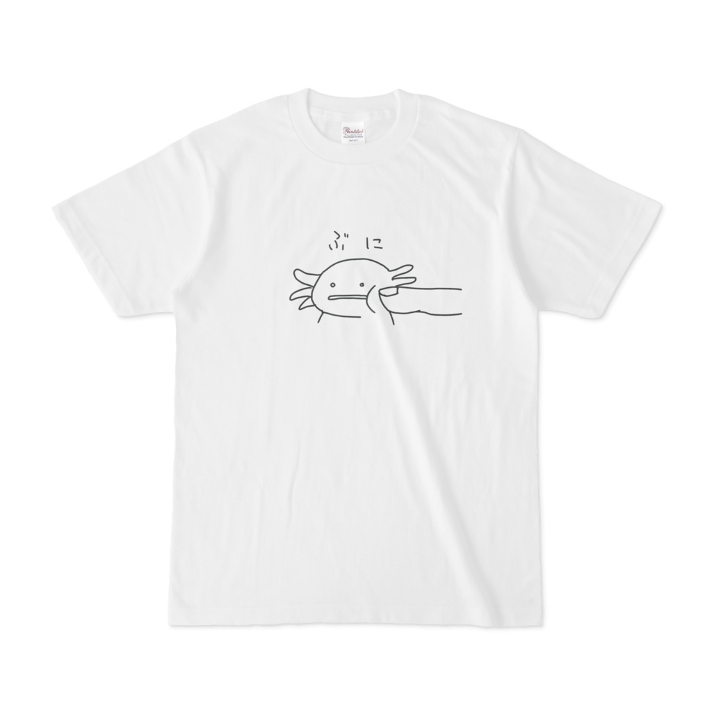 ぶにっとTシャツ