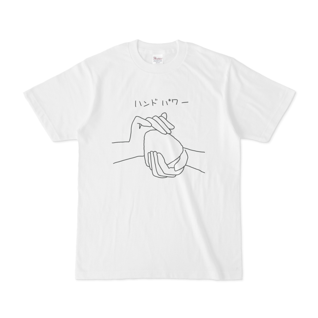 ハンドパワーTシャツ