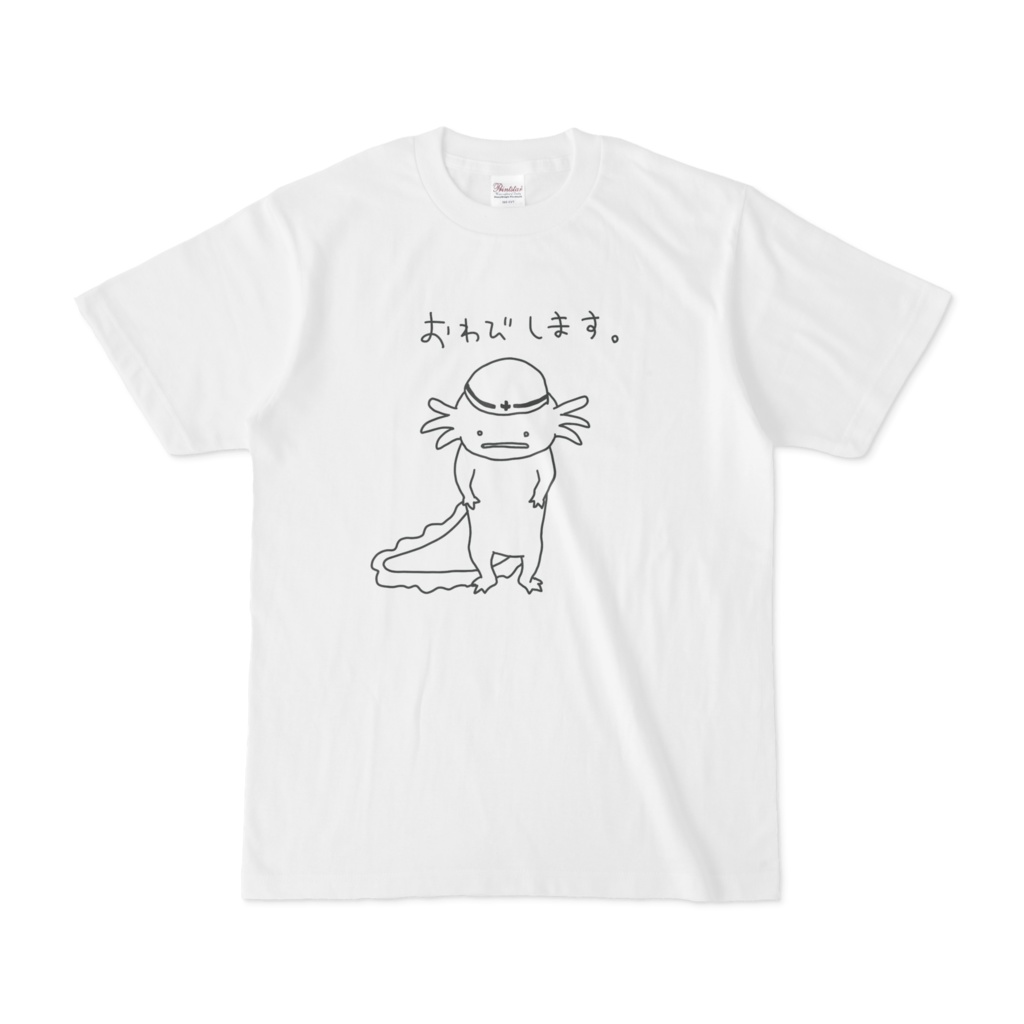 詫びTシャツ