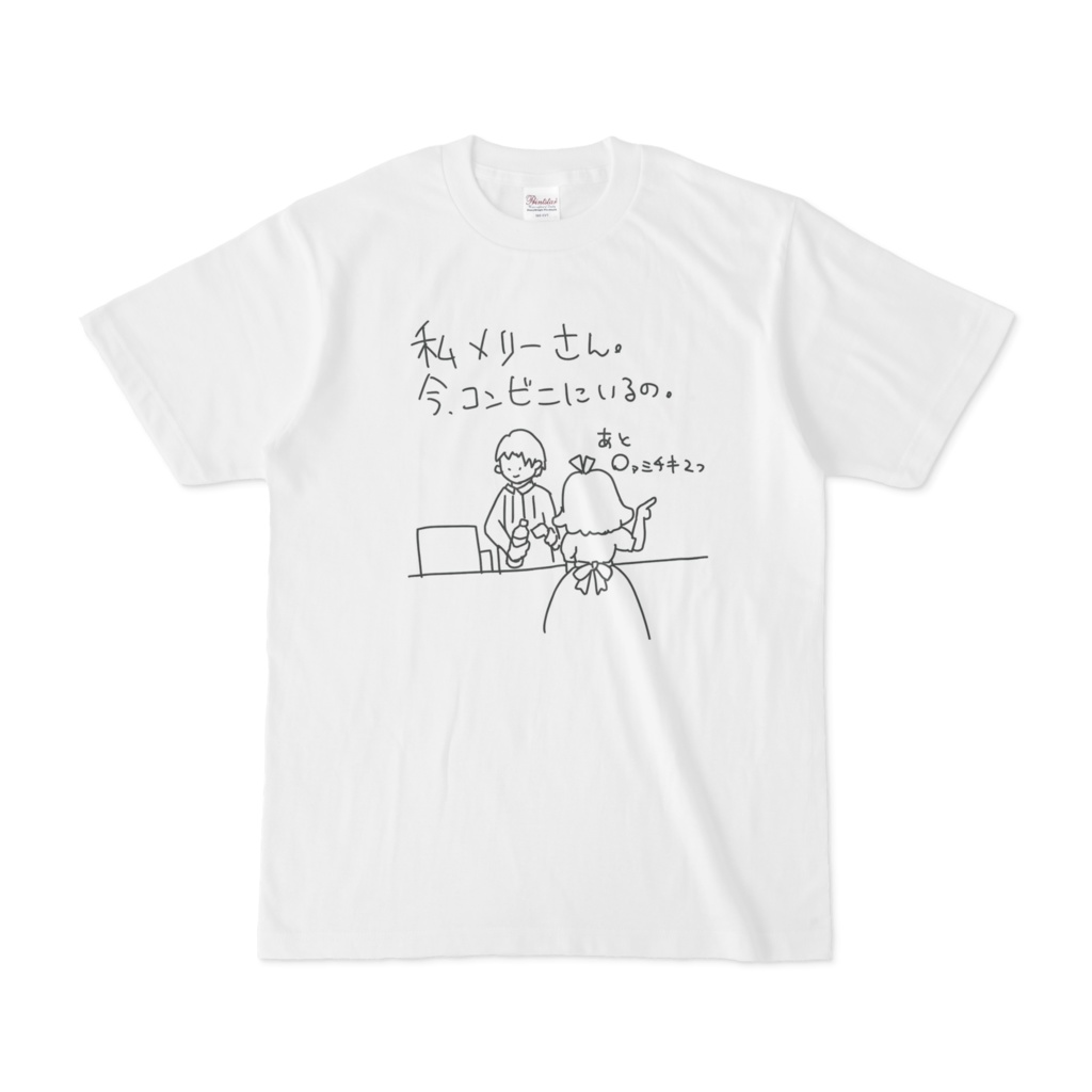 メリーさんTシャツ