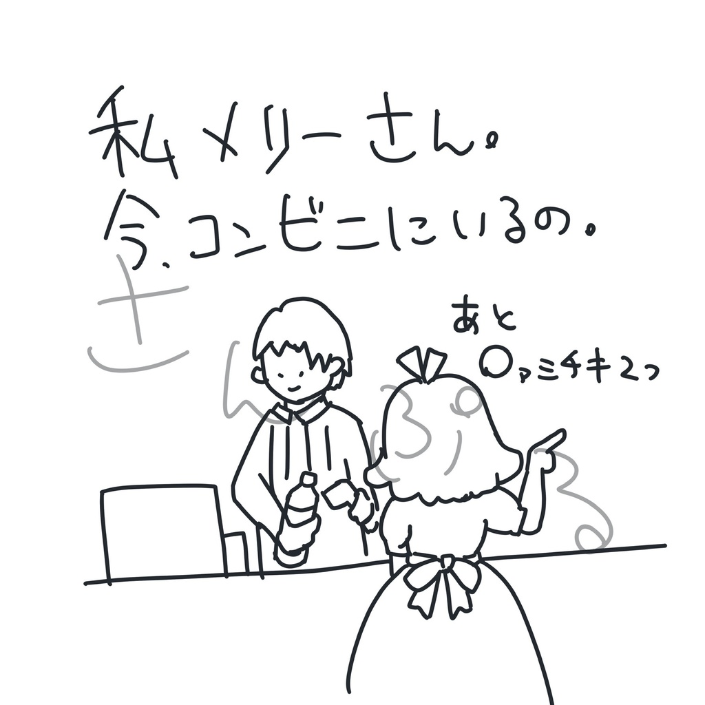 メリーさんTシャツ
