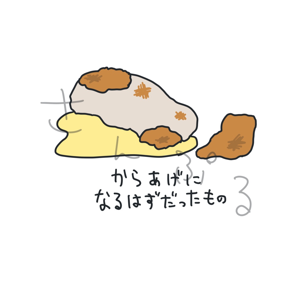 からあげになるはずだったものTシャツ