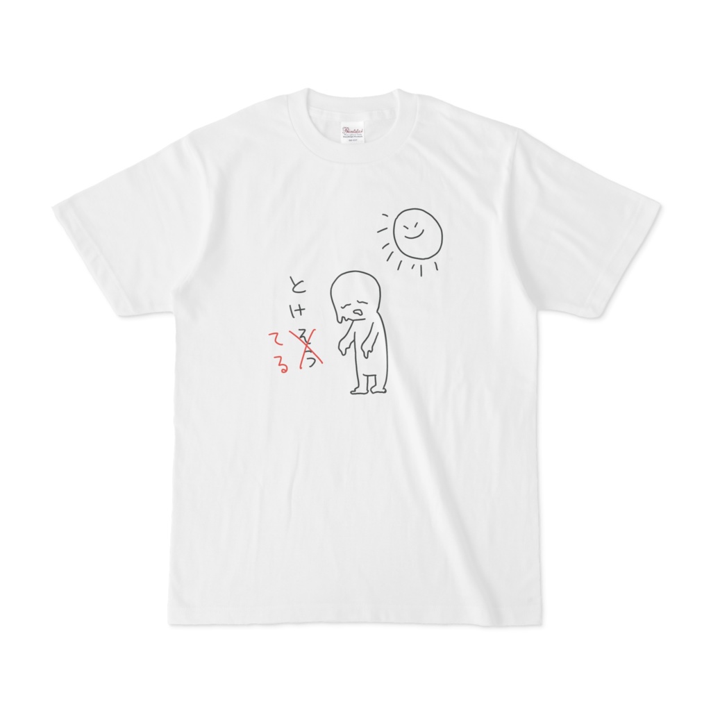 とけそうTシャツ