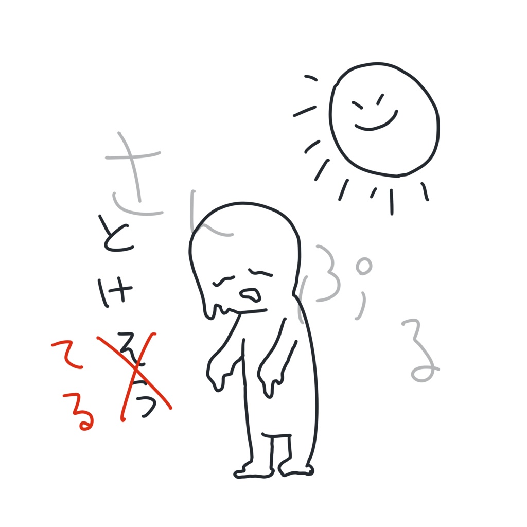 とけそうTシャツ