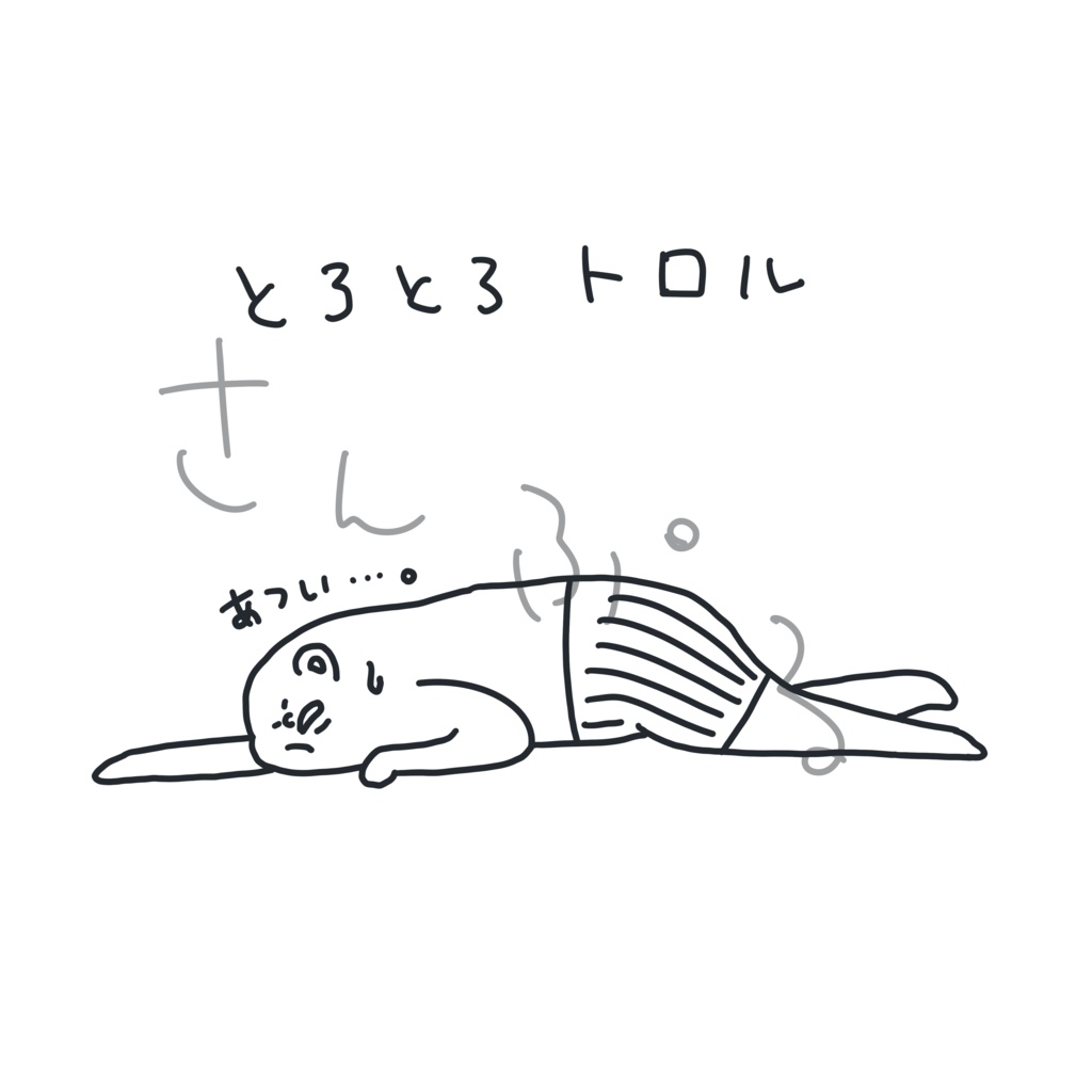 とろとろトロルTシャツ