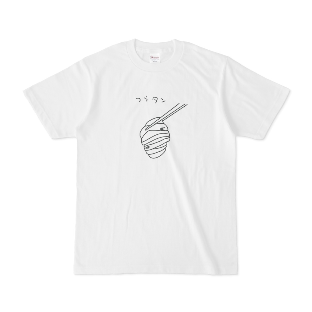 つらたんTシャツ