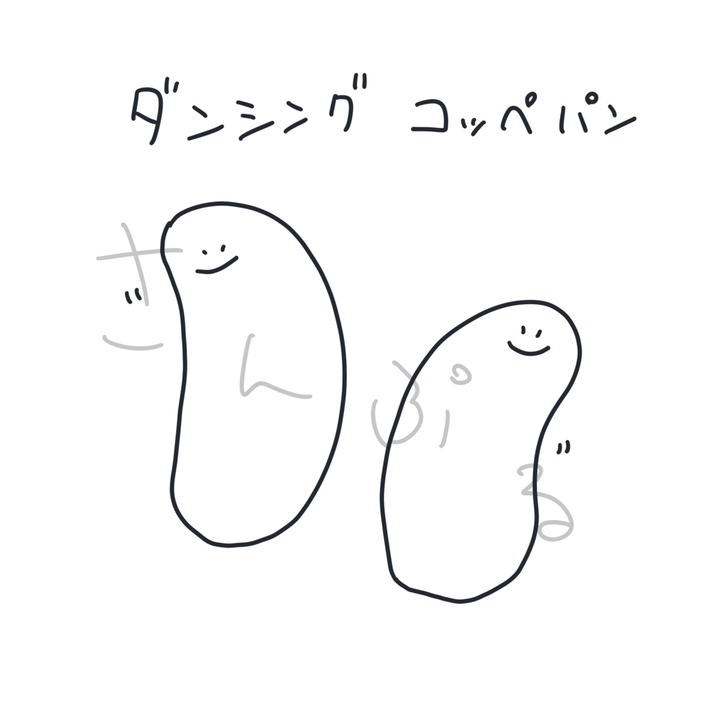 ダンシングコッペパンTシャツ