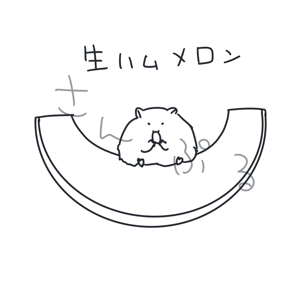 生ハムメロンTシャツ