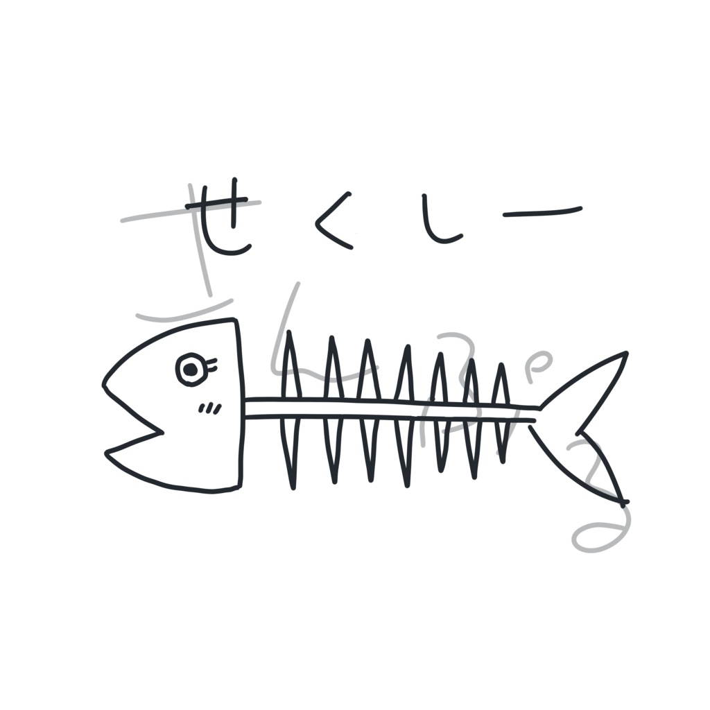 せくしーTシャツ