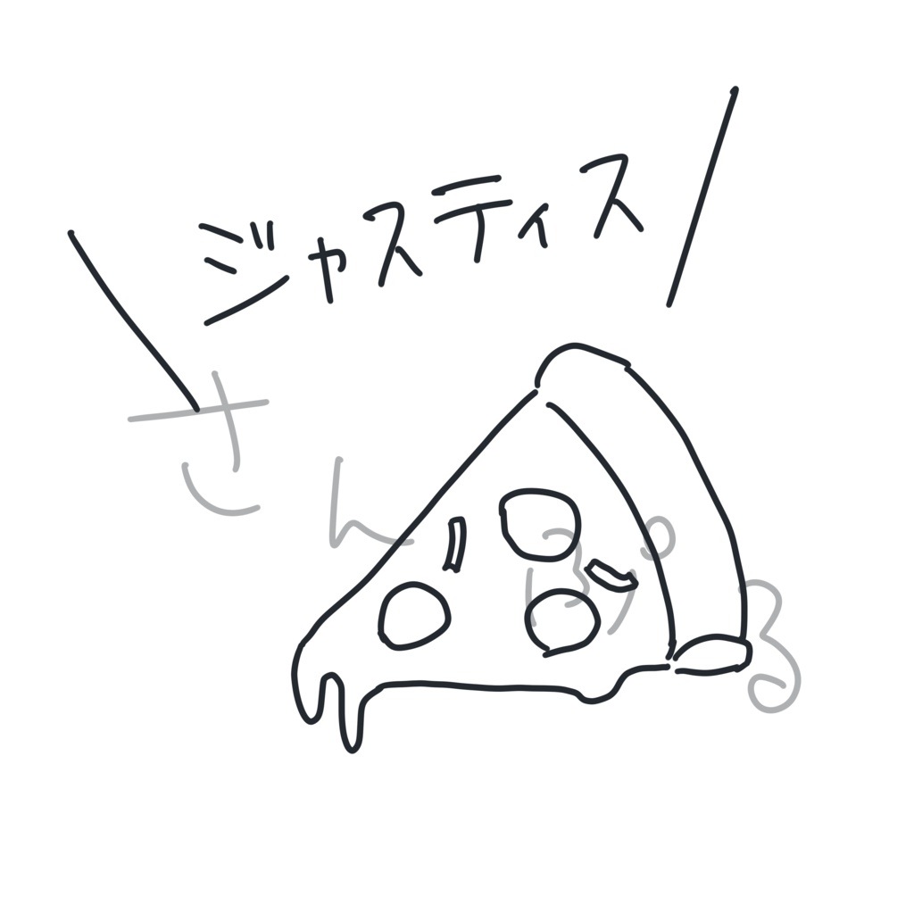 ジャスティスTシャツ