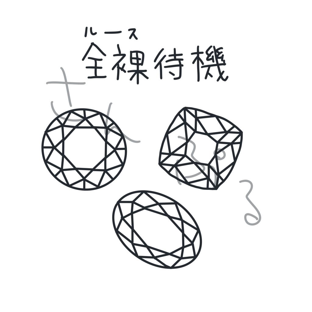 全裸待機Tシャツ