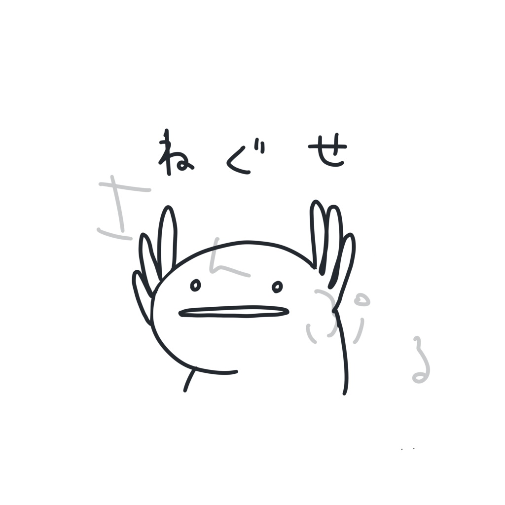 ねぐせサラマンダーTシャツ