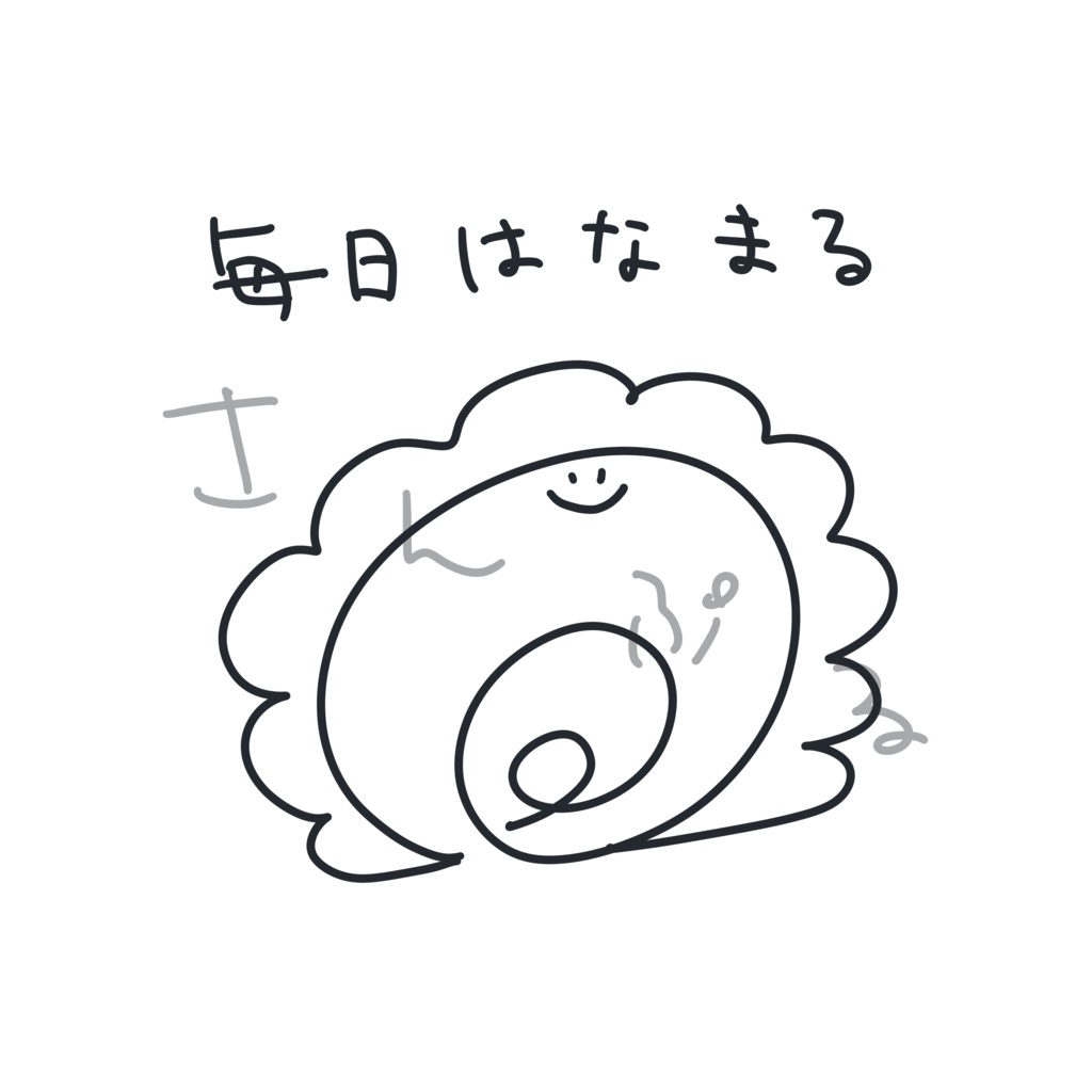 毎日はなまるTシャツ