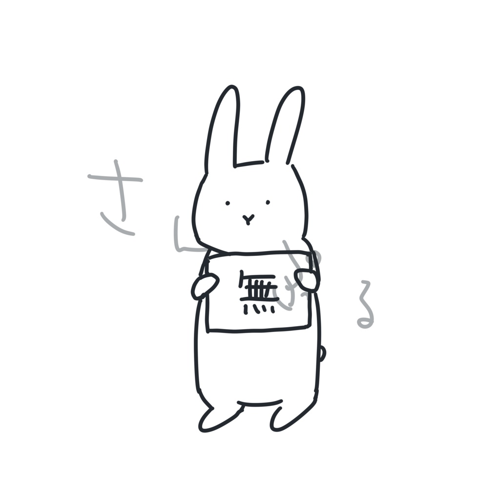 無うさぎTシャツ