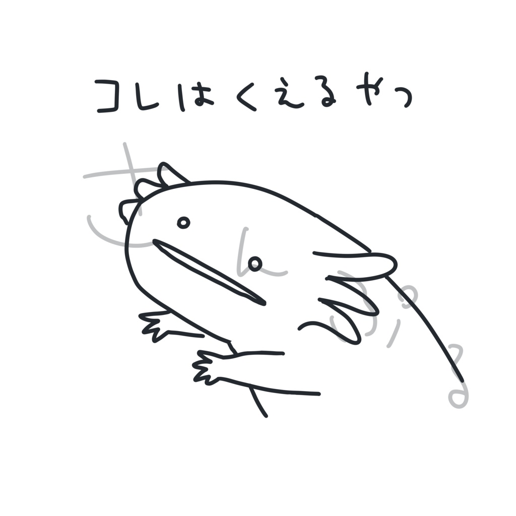 コレはくえるサラマンダーTシャツ