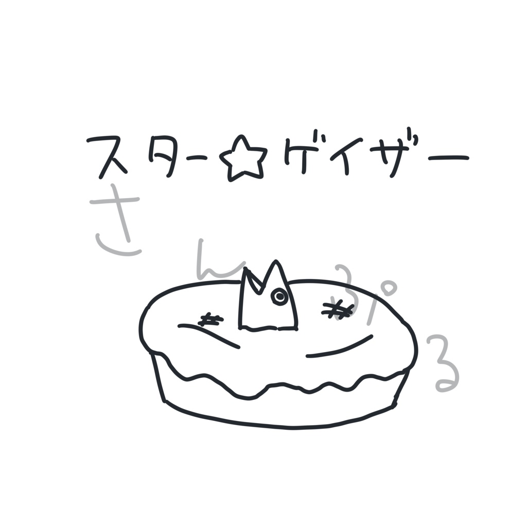 スターゲイザーTシャツ