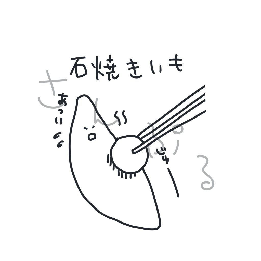 石焼きいもTシャツ