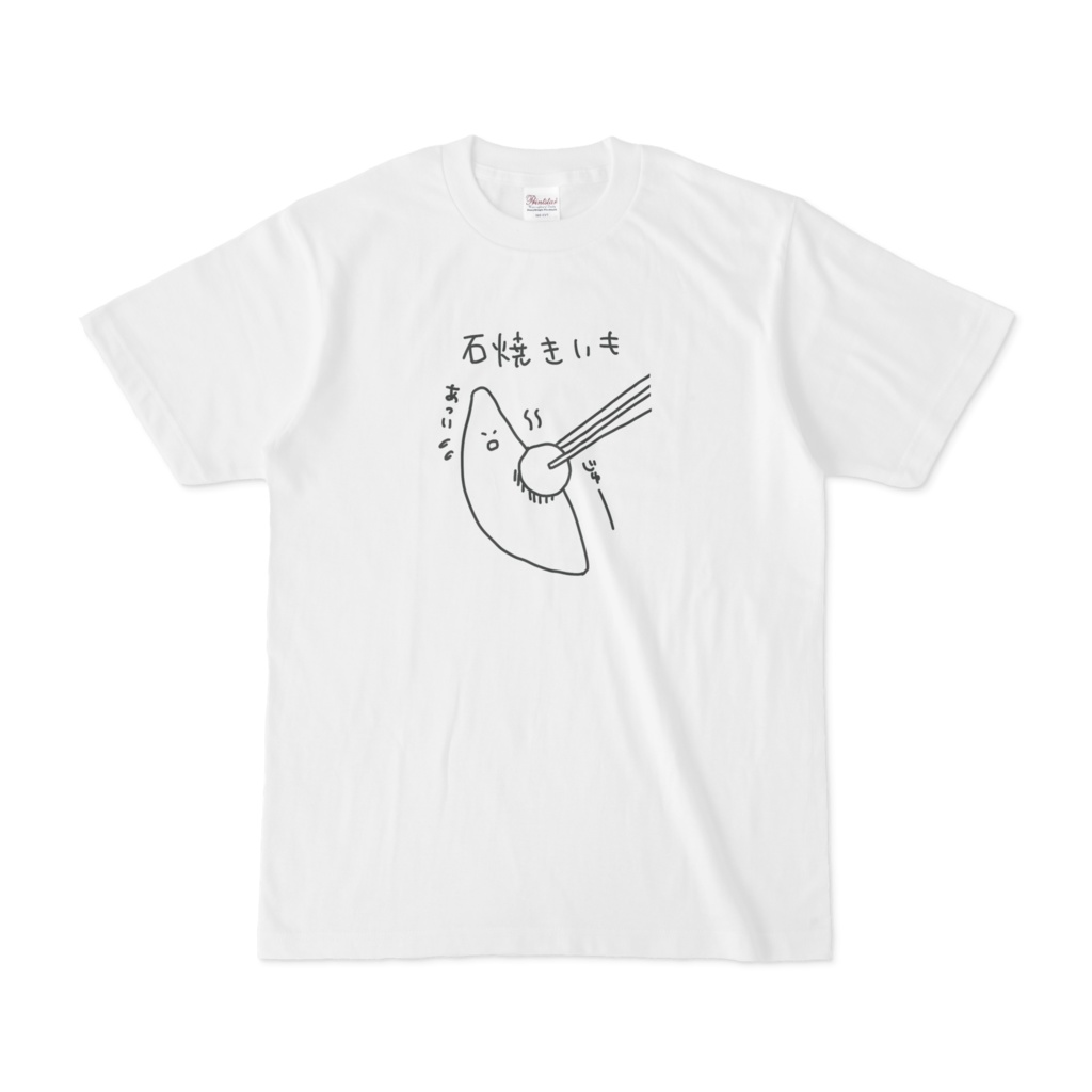 石焼きいもTシャツ