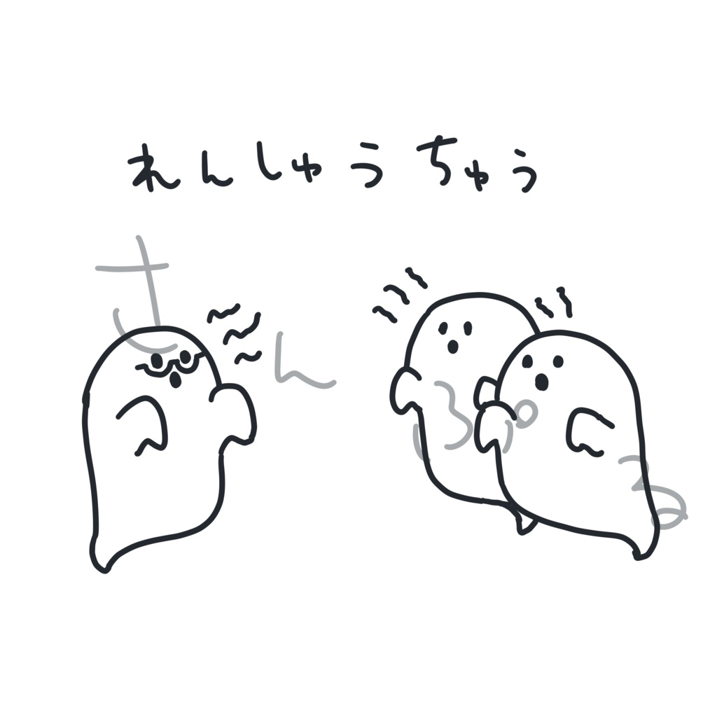 おばけ練習中Tシャツ