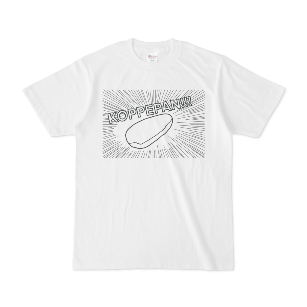 コッペパンTシャツ