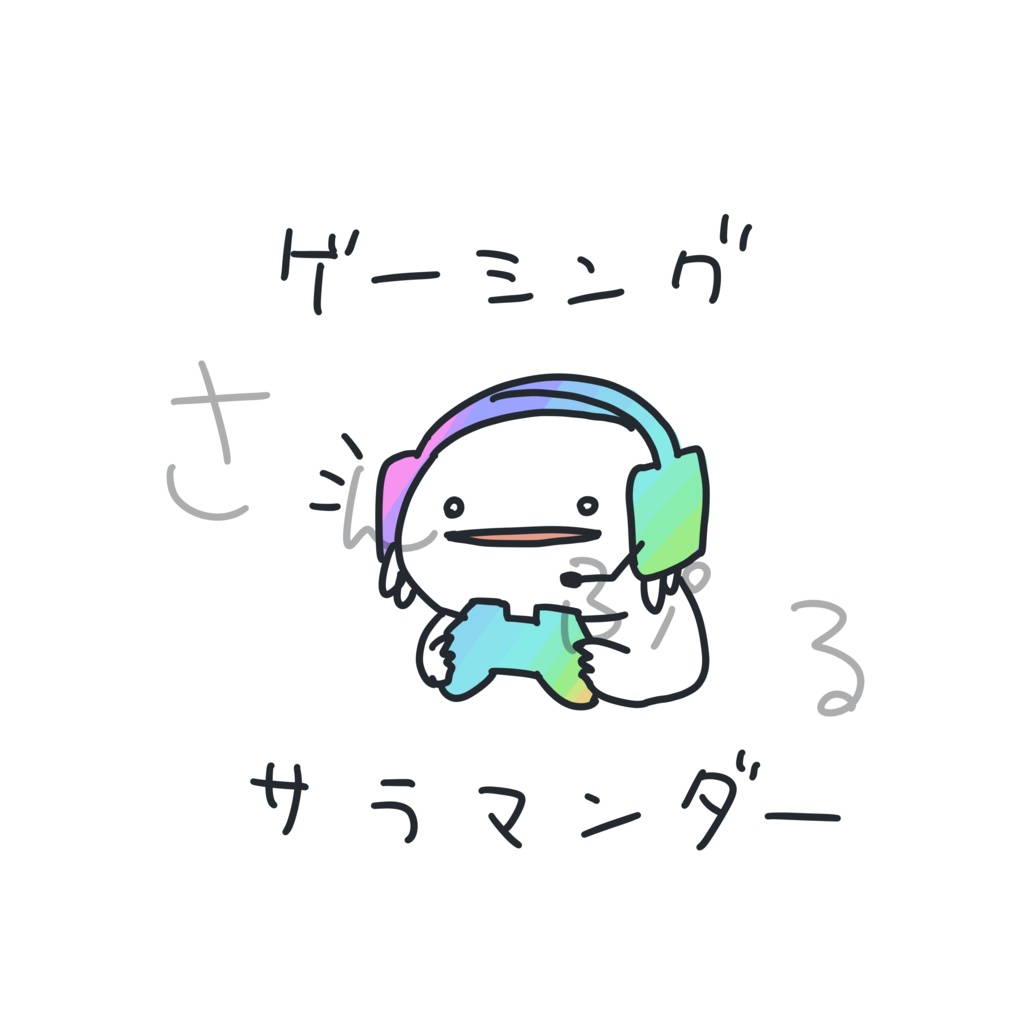 ゲーミングサラマンダーTシャツ