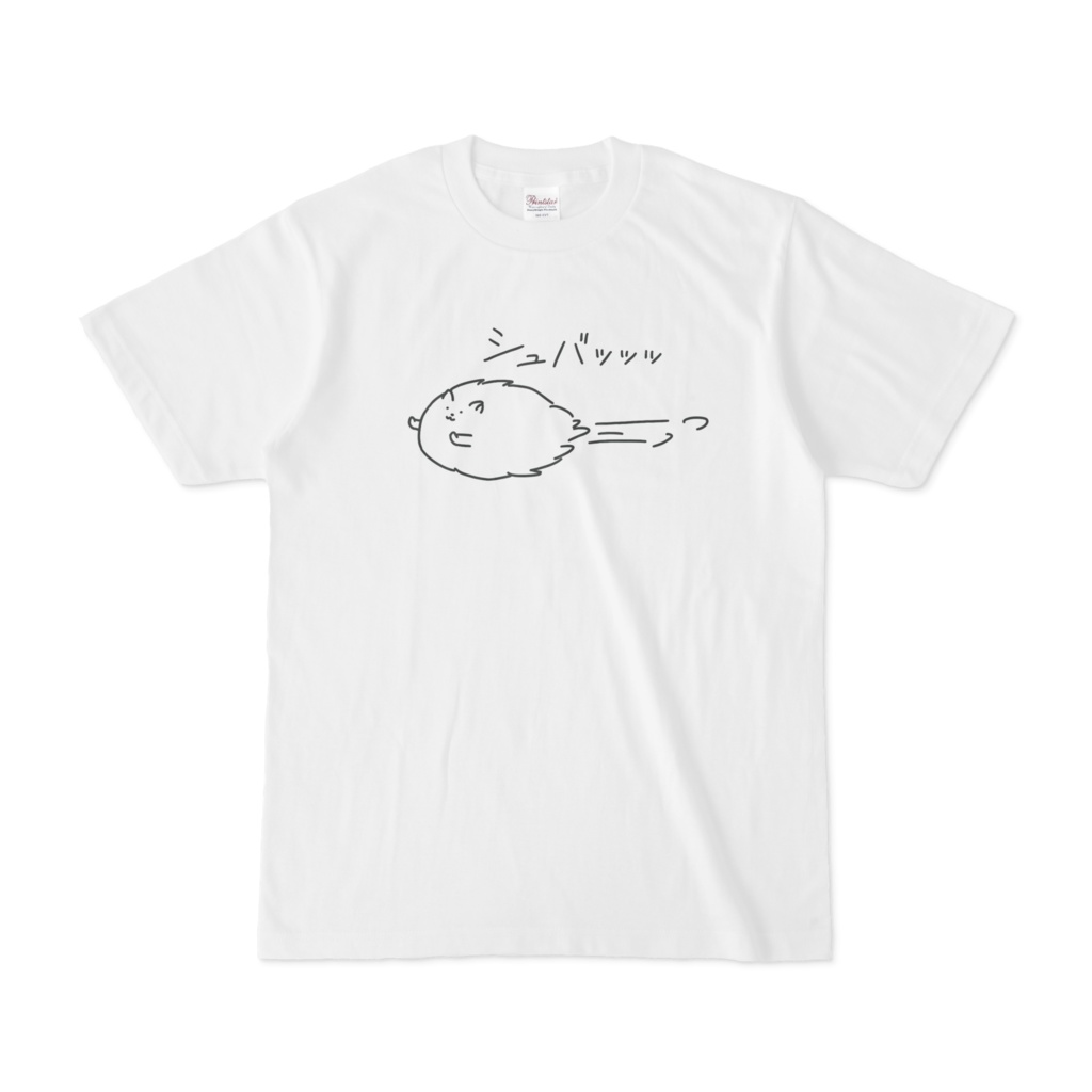 突進するモフモフTシャツ