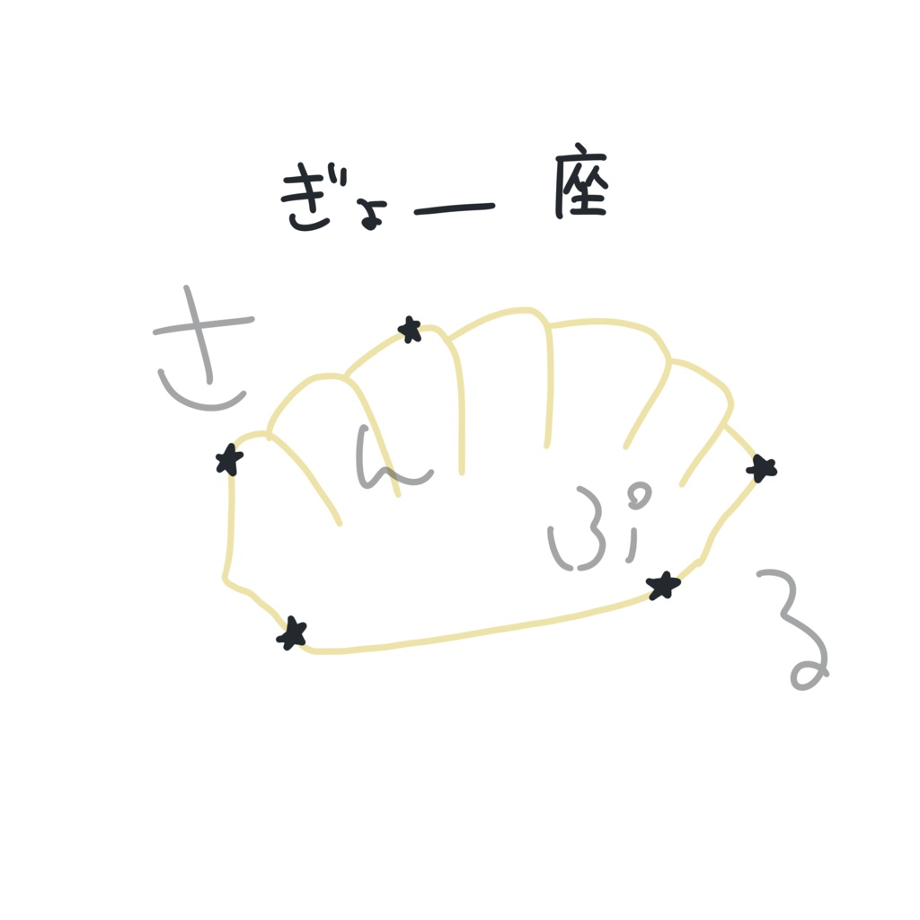 ぎょうざTシャツ