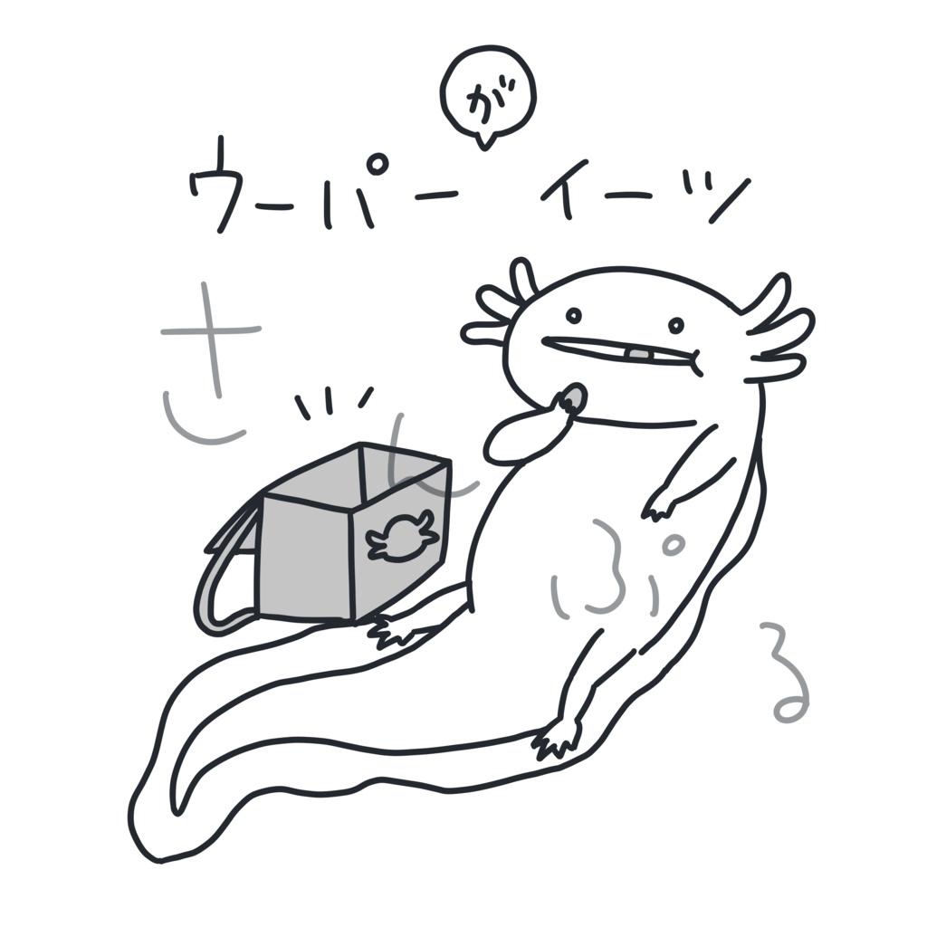 ウーパーイーツTシャツ