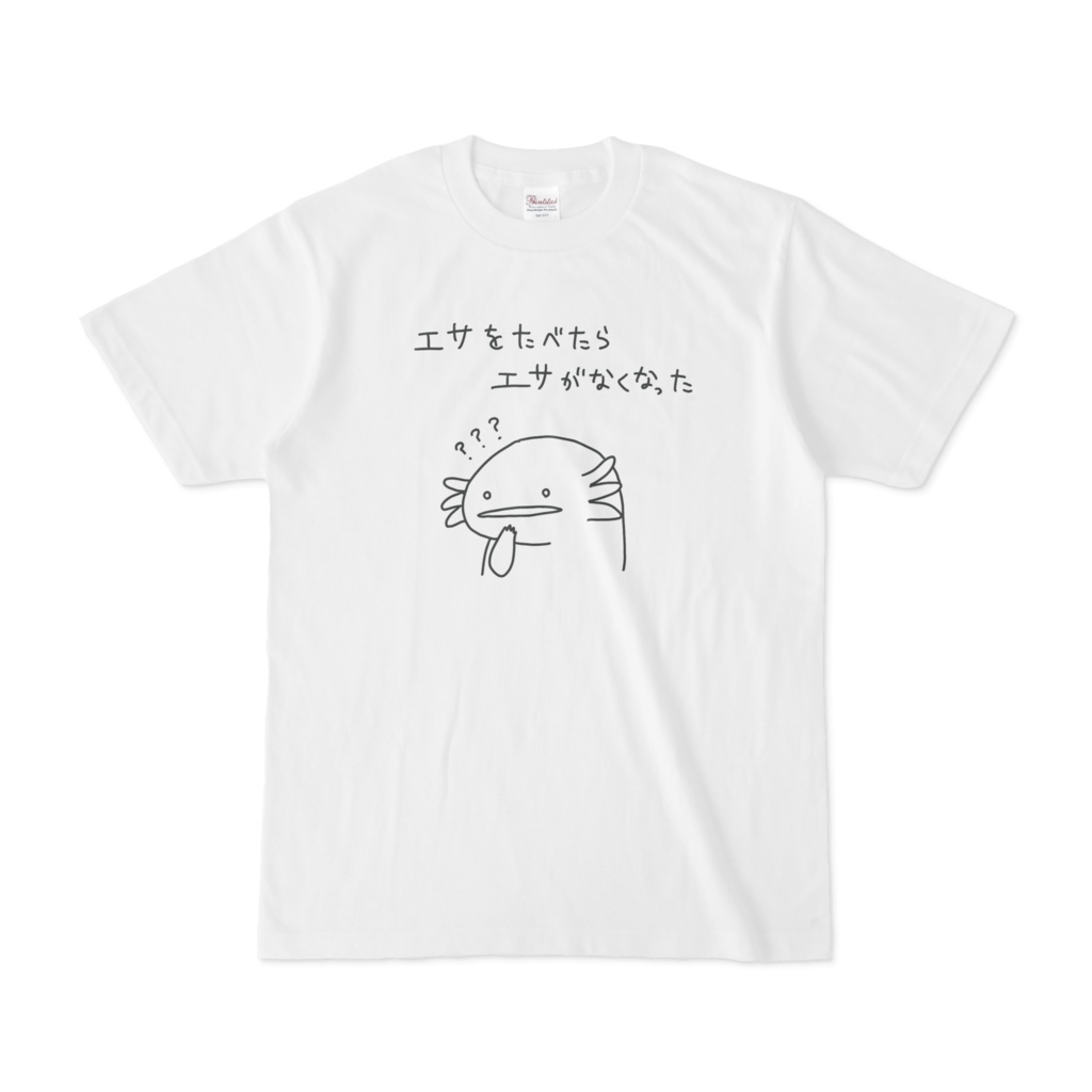 エサがないTシャツ