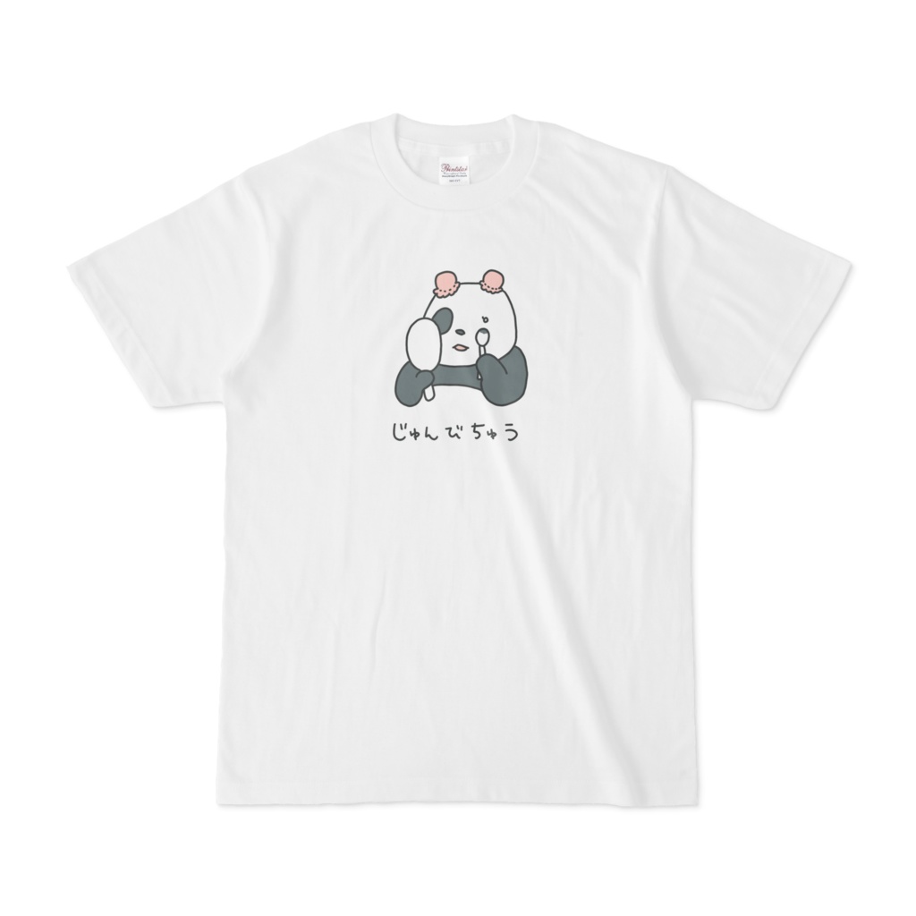 パンダ準備中Tシャツ