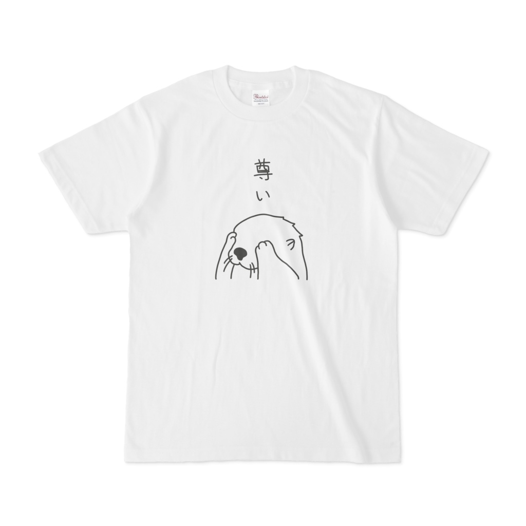 おたくラッコTシャツ リペイント版