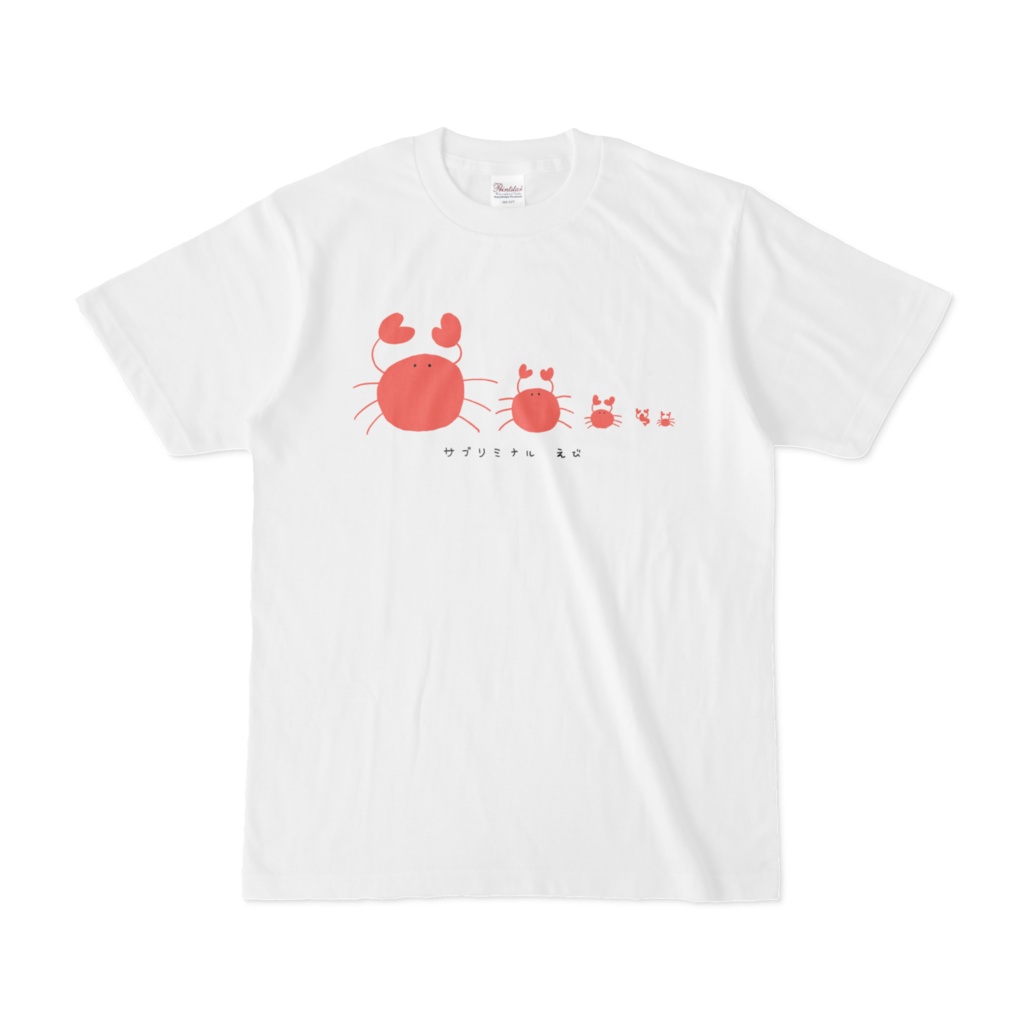 サブリミナルえびTシャツ