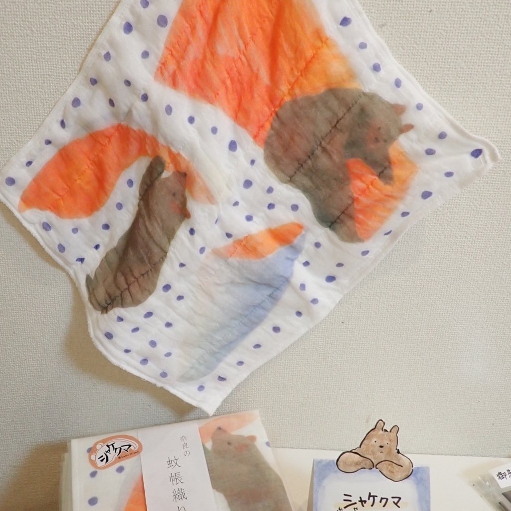 ★シャケクマ 蚊帳織りふきん