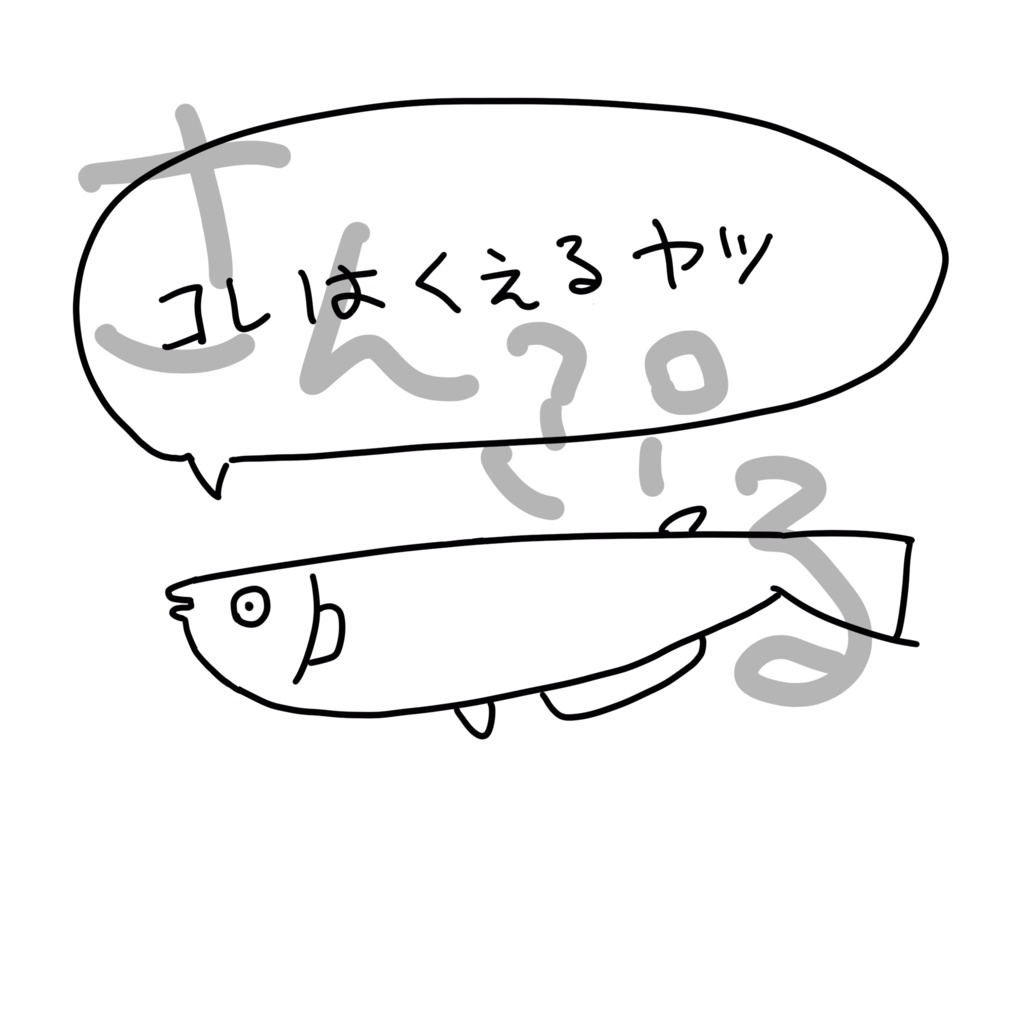 食い意地のはったメダカTシャツ