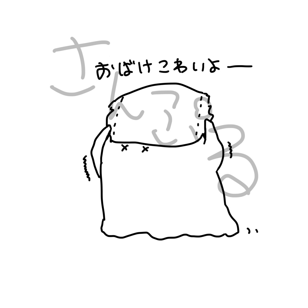 おばけがこわいおばけTシャツ