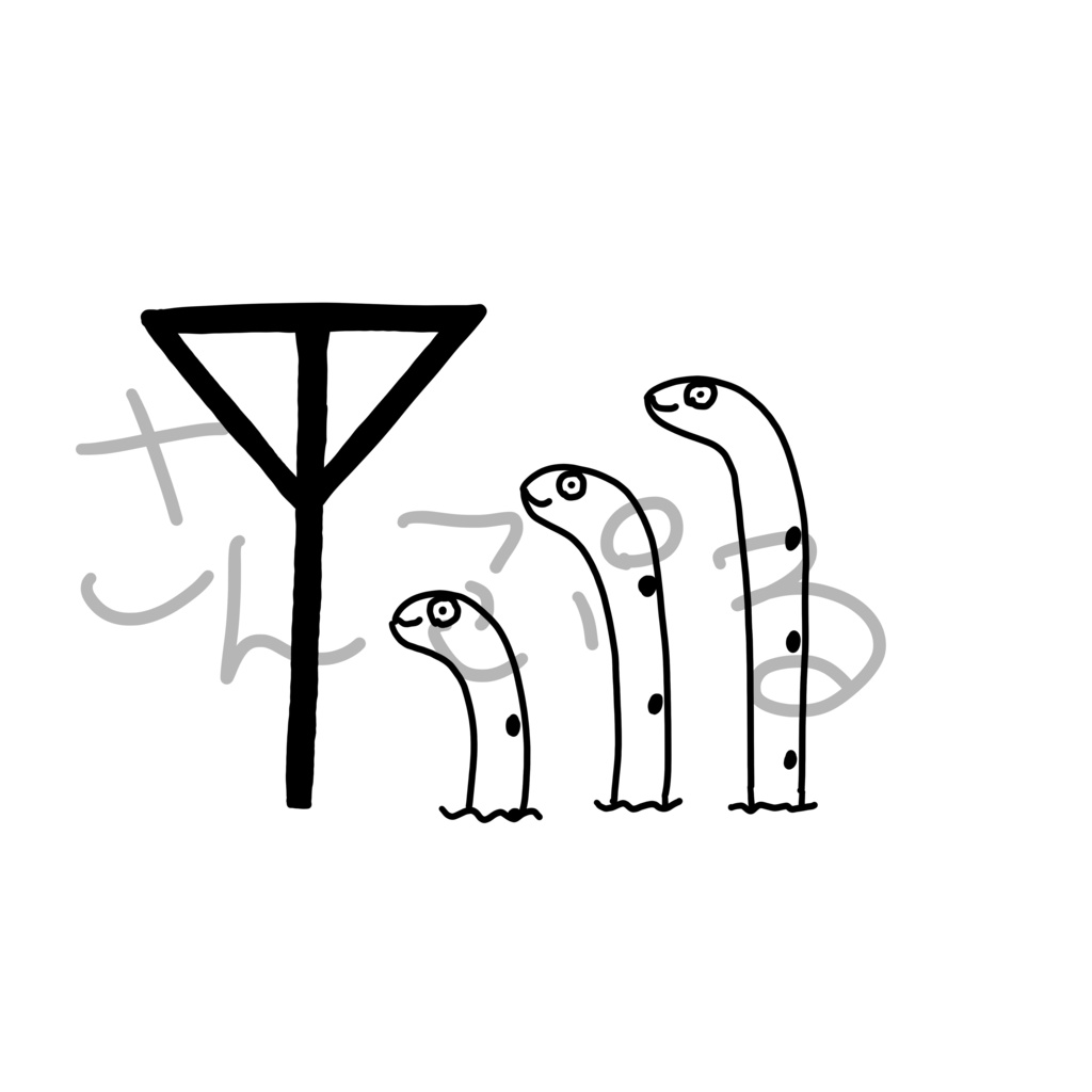 チンアナゴ Tシャツ