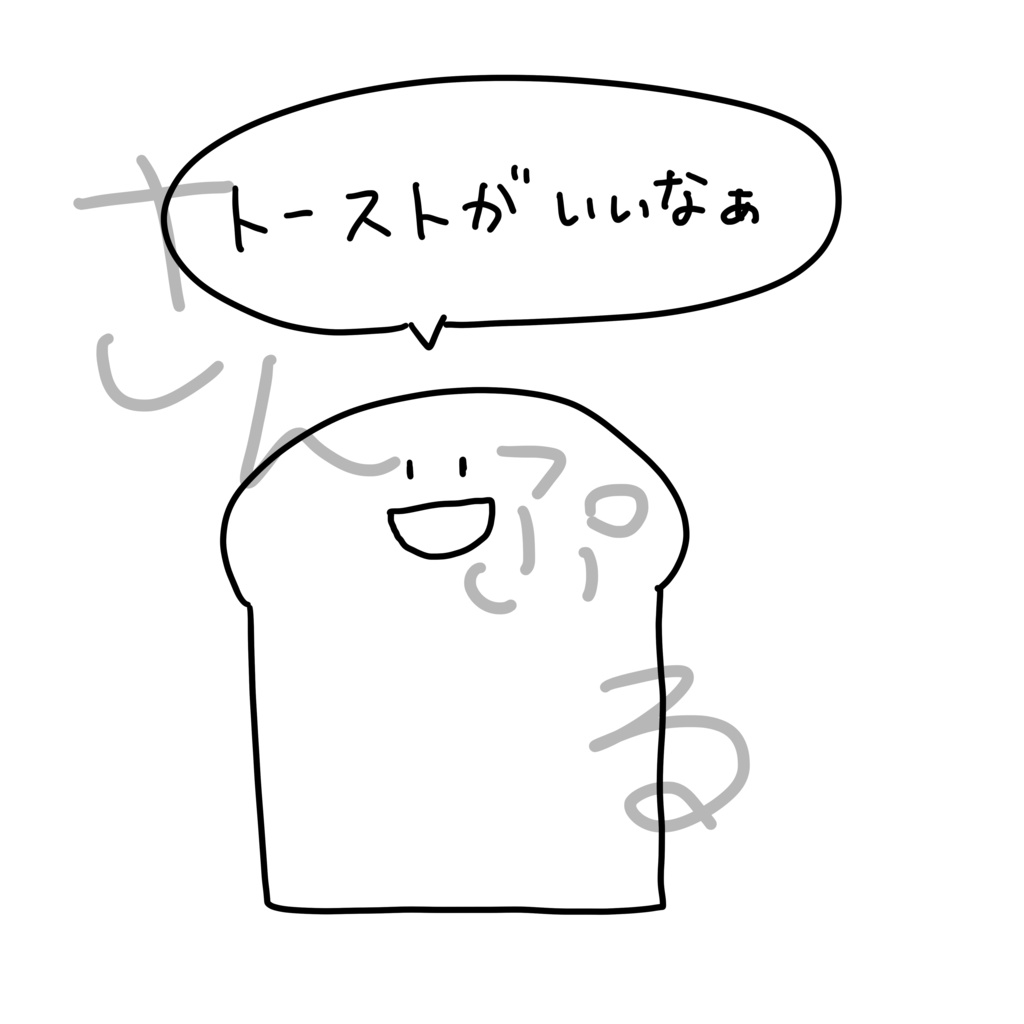 食パンの願い Tシャツ