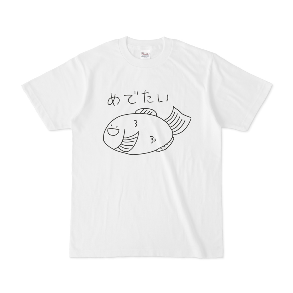 めでたい Tシャツ