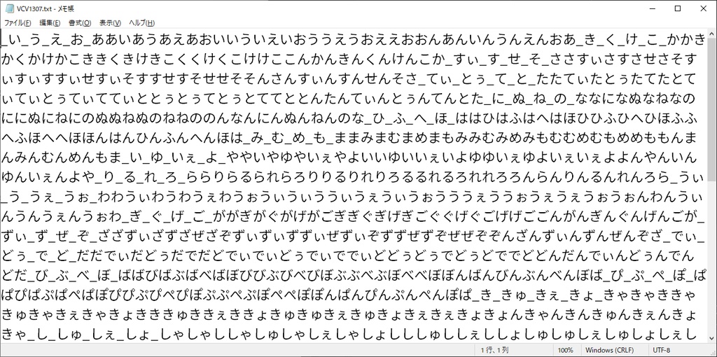 くろ州式リスト66種詰め合わせ