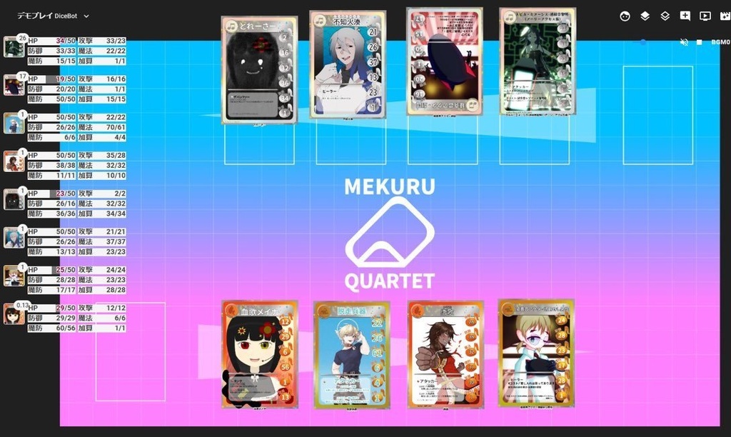 カードゲーム「MEKURU QUARTET」スターターパック