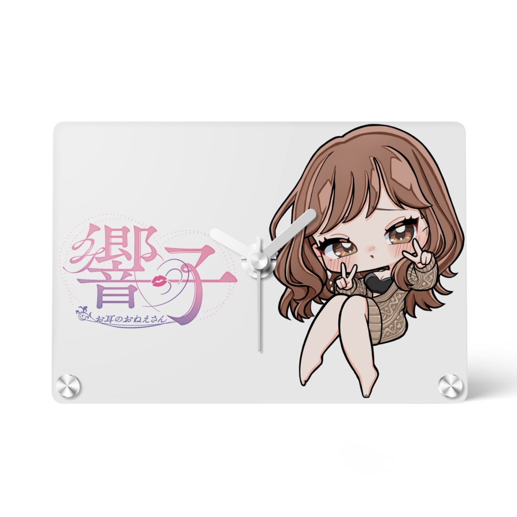 一緒に時を刻も?♡