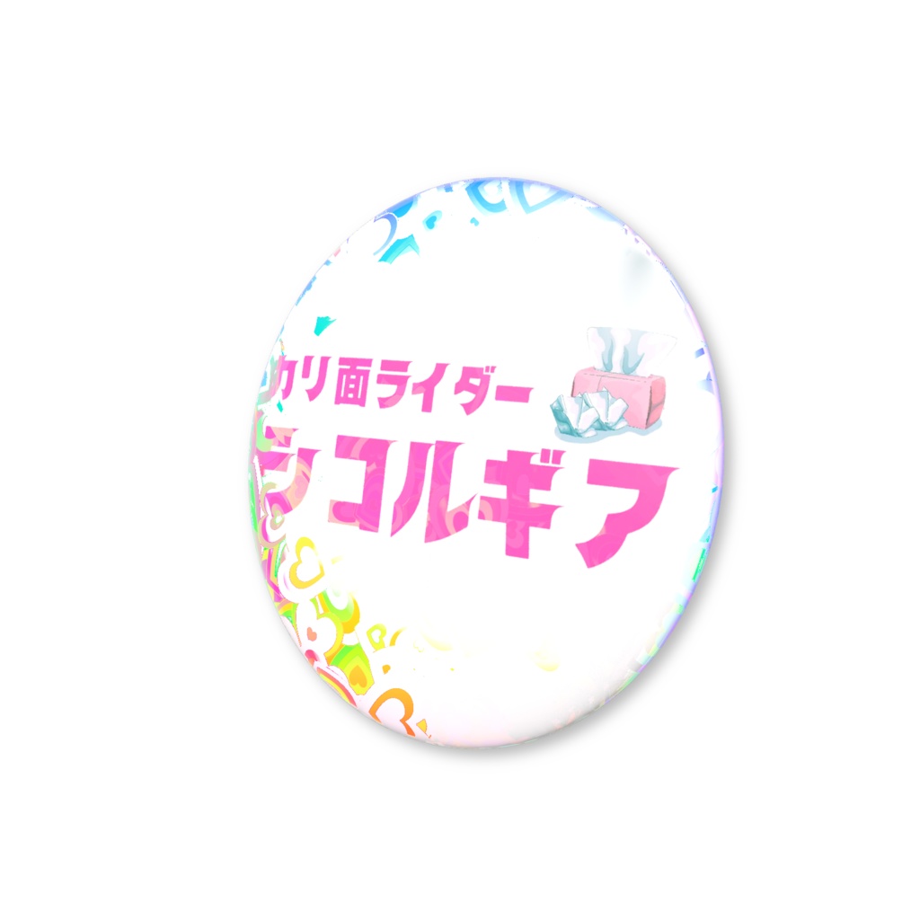 シコルギアバッジ