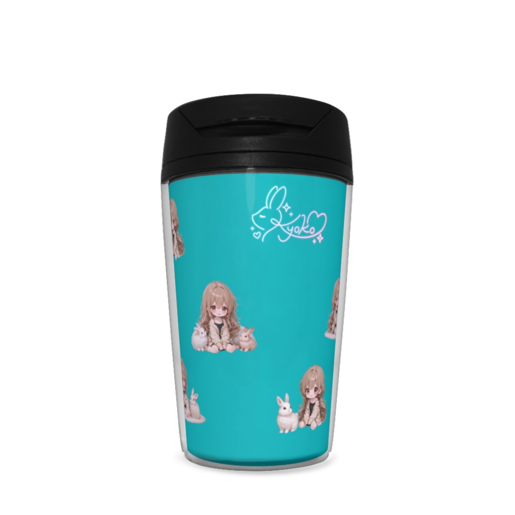 うさぎと響子タンブラー