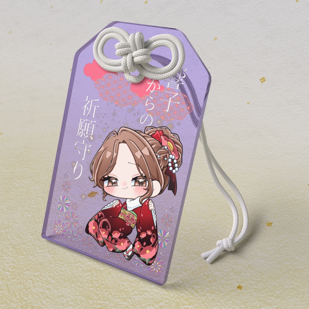 アクリルお守り(紫)