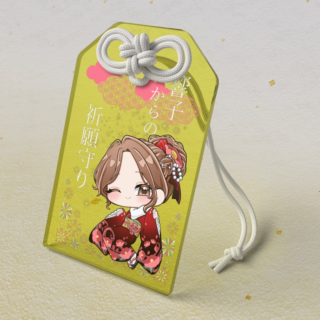 アクリルお守り(黄)