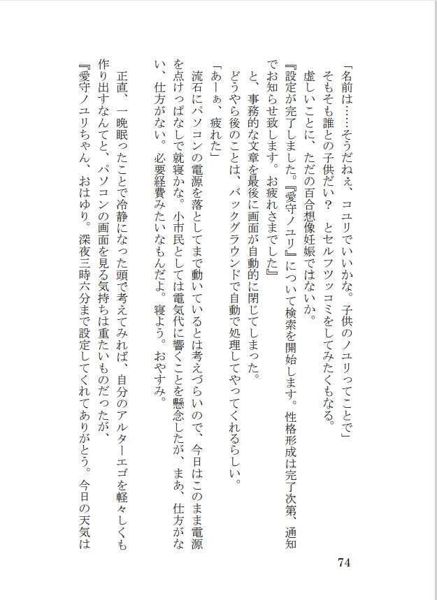 「夢心地なカクテル」PDF版