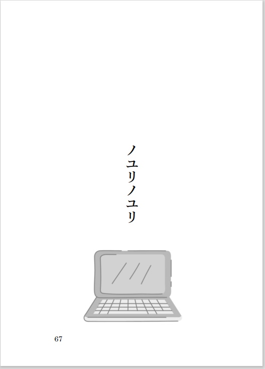 「夢心地なカクテル」PDF版