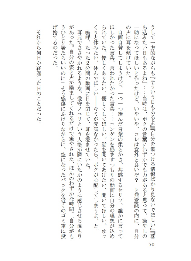 「夢心地なカクテル」PDF版