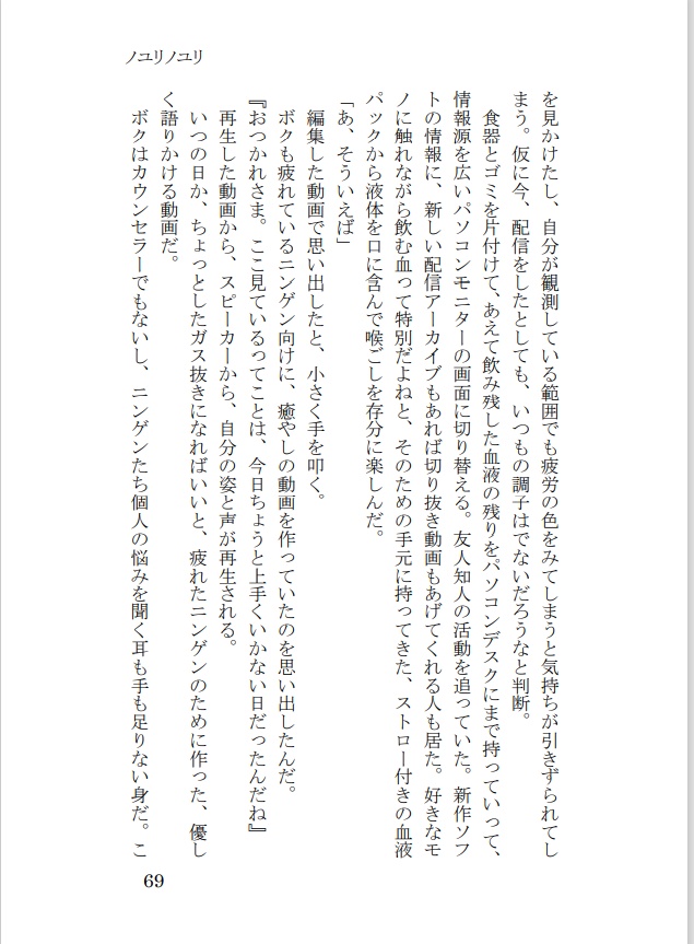 「夢心地なカクテル」PDF版