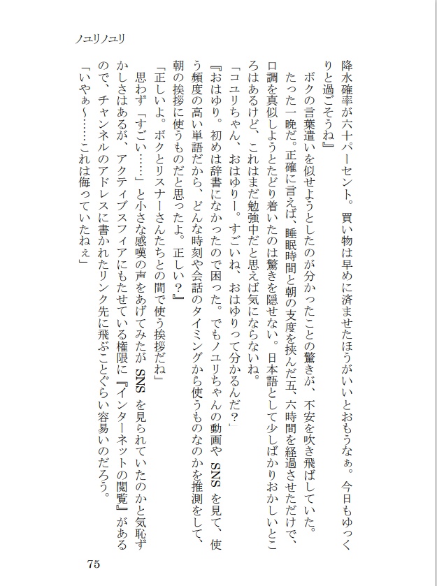 「夢心地なカクテル」PDF版